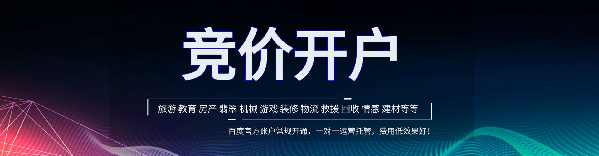 安阳谷歌竞价